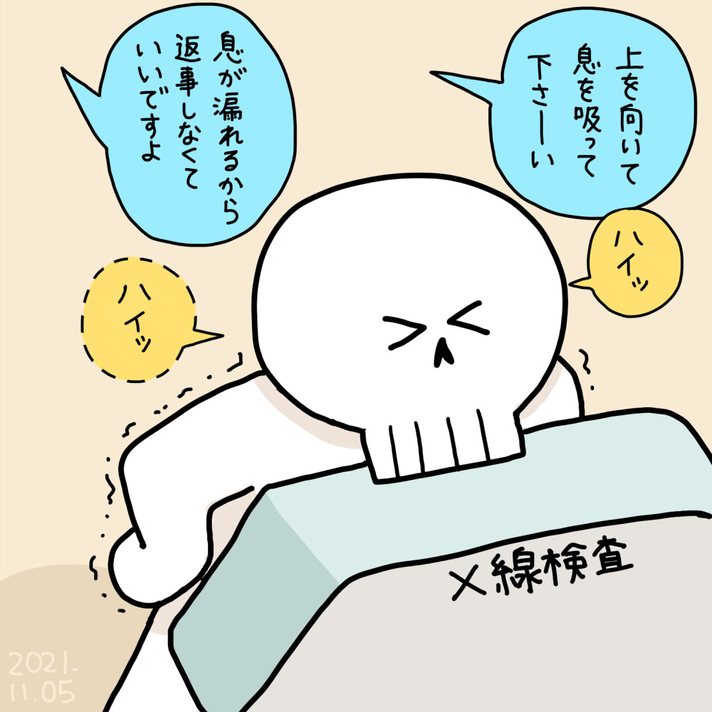 2021年11月5日(金) 健康診断を受けてきた 中性脂肪が下がっていますように