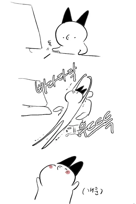 어우 시원해 