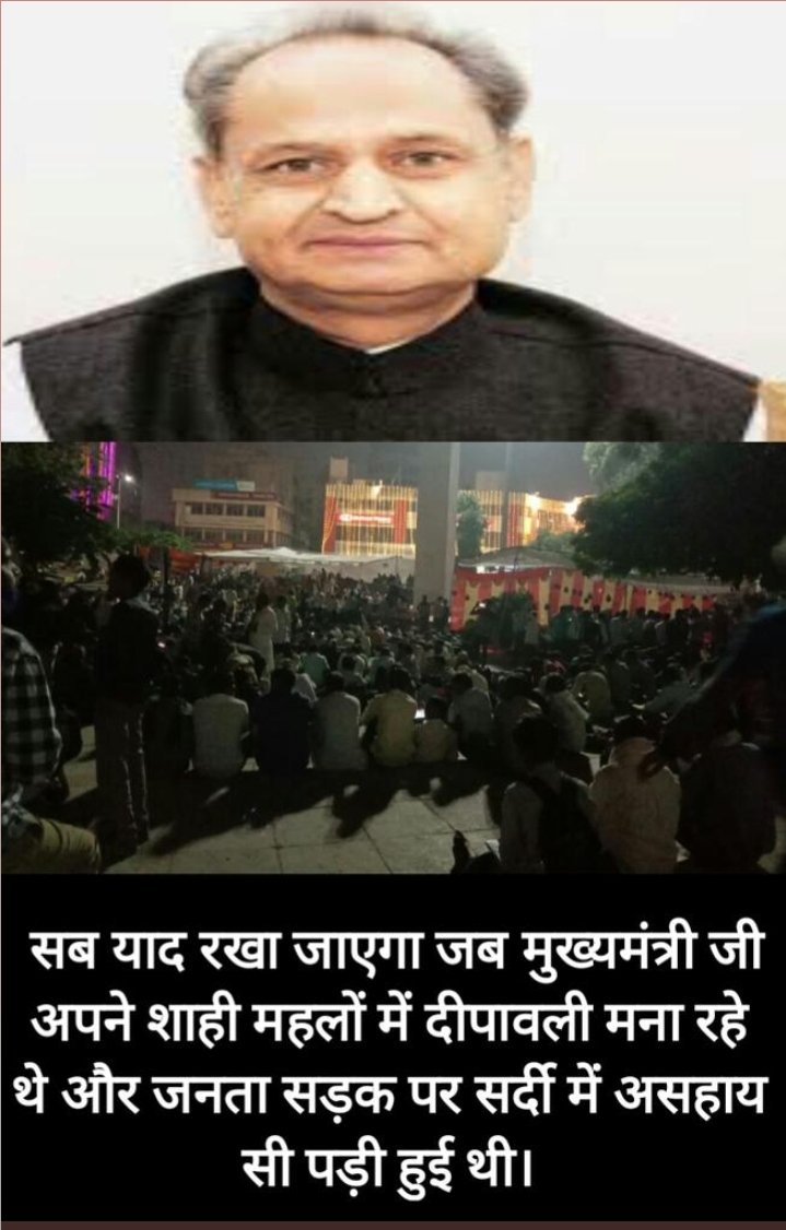shahabuddinMeh5's tweet photo. सविंदाशिक्षक ने ठण्ड और डेंगू के मच्छरो के बीच मनाई काली दीवाली जोधपुर निवासी होने और गहलोत साहब के विधानसभा क्षेत्र को होने के नाते कसम लेते है अब कभी गहलोत को वोट नही देंगे ।
जननायक नही खलनायक हो तुम।
@ashokgehlot51 
@priyankagandhi 
@ajaymaken 
@GovindDotasra @VaibhavGehlot80 https://t.co/vLkmiv4WOe