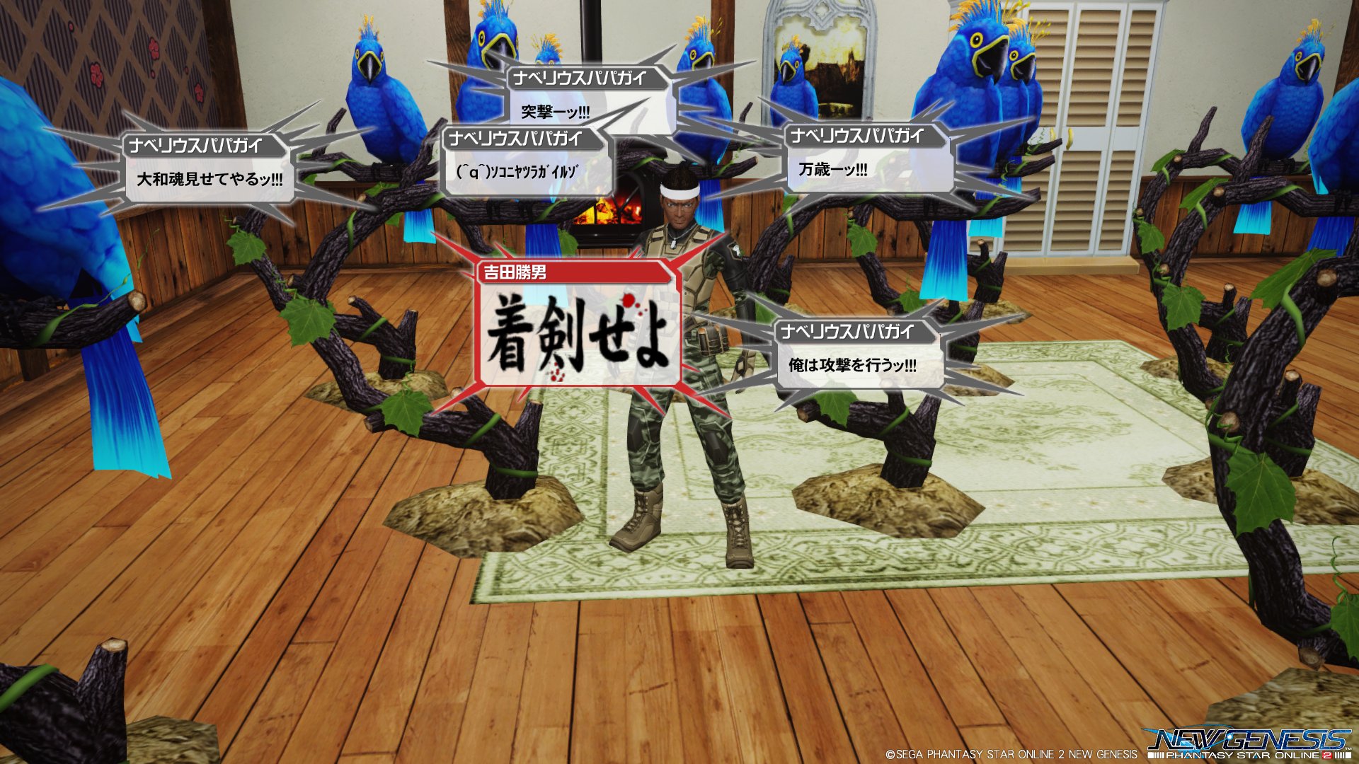 さえこ Pso2ngs シンボルアート メンテの日なのでssを貼る 万歳エディション Pso1942 300近くのいいねを頂き有難うございます 大日本帝國陸軍軍鳩部隊は日々訓練に励んでおります 士気の高さに申し分はないのですが戦力にならない事が目下の課題で