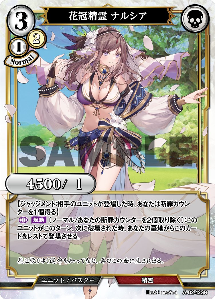 TCG「ビルディバイド」【公式】 on X