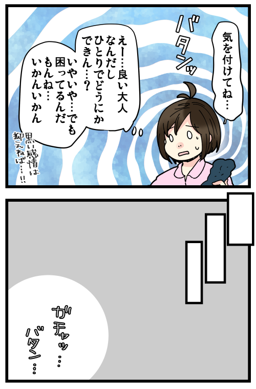 はらすさんの友達問題がきっかけで夫婦喧嘩に発展した話、その8です。 