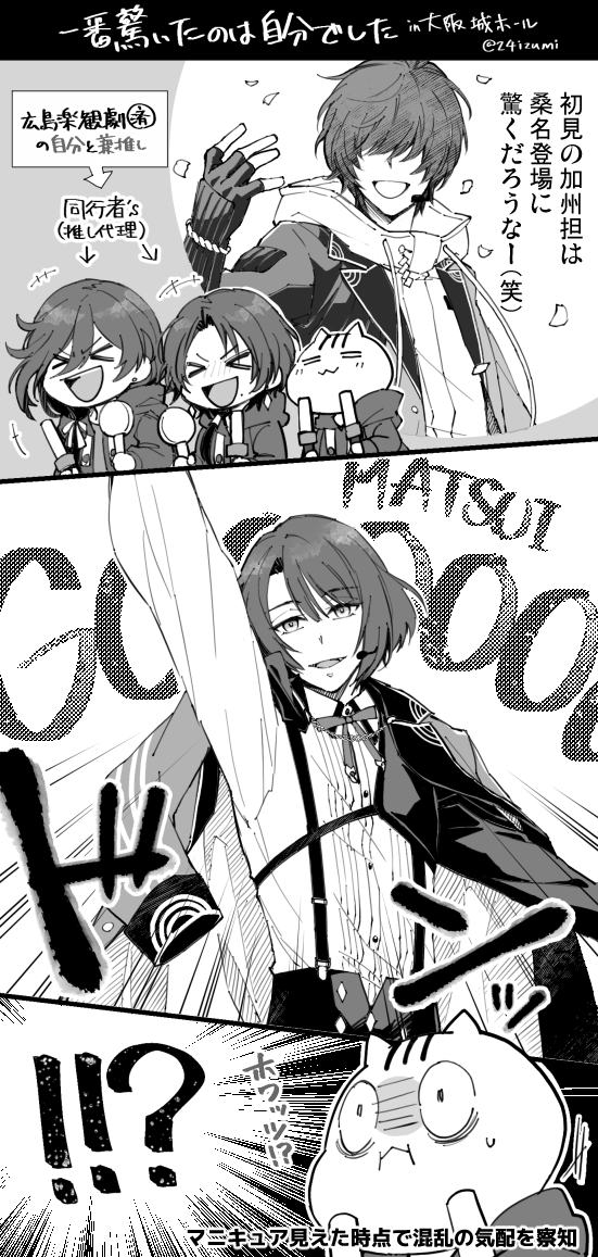 #いい江の日 

再掲まんが版 