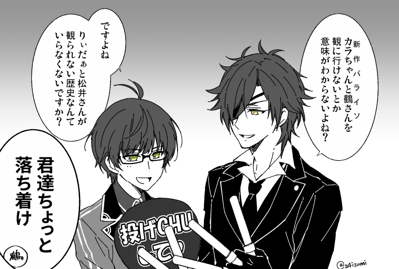 #いい江の日 

再掲まんが版 