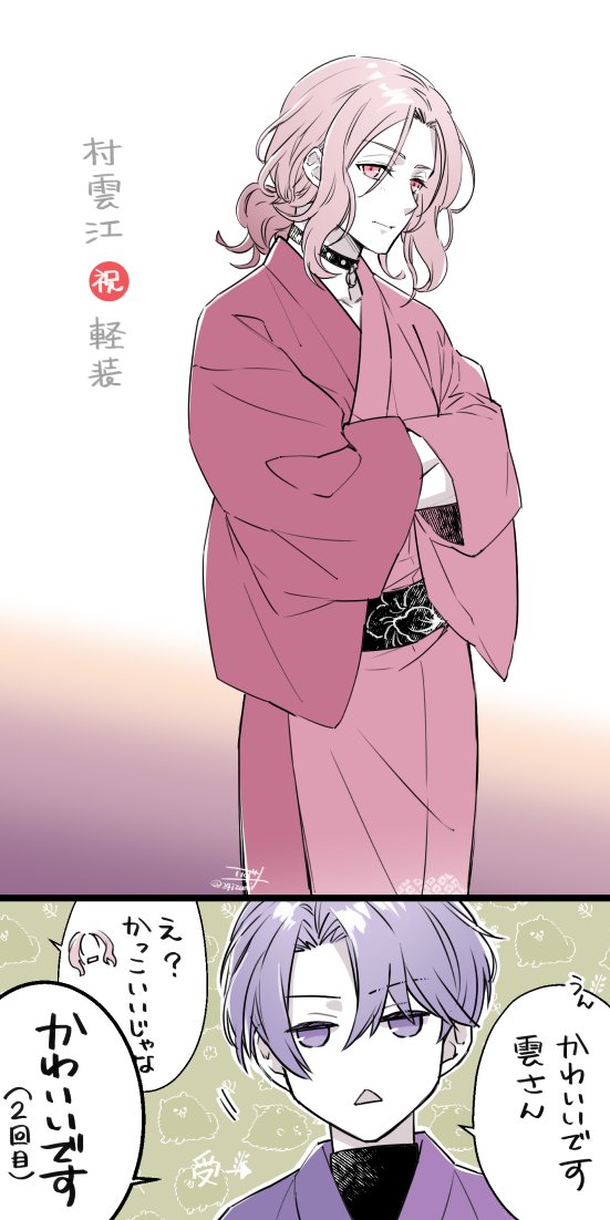 #いい江の日 

再掲まんが版 