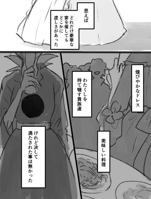 マリー様記念日おめでとう漫画(1/2)
(ドドド遅刻すみません!!!)
#第五人格イラスト 
#血の女王記念日
#血の女王記念日2021 