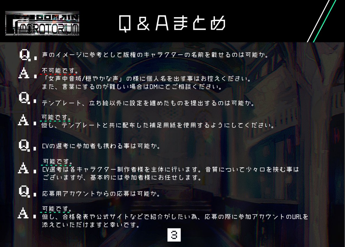 moratorium_DoM's tweet photo. ┌👾📮──
 ▫️◽️Q&amp;A by domrarians!◽️▫️
　　　　　　　　    　  ──👾┘

👾💭　📝👾

質問箱にていただきましたQ&amp;Aの 
まとめが出来上がりました。
ご応募くださった方、 又はご検討中の方は、ぜひ一度お読みください！

　▫️▫️▫️🧰👾　  🪧  🔨👾💦

#DomainofMoratorium #Dom_domrarian https://t.co/cy7LmlV0u4