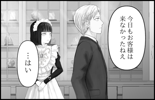 『宝石商のメイド』FANBOX限定の漫画もありますのでこちらも宜しくお願い致します
https://t.co/dxdy4Eax5D 