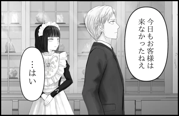 『宝石商のメイド』FANBOX限定の漫画もありますのでこちらも宜しくお願い致します
https://t.co/dxdy4Eax5D 