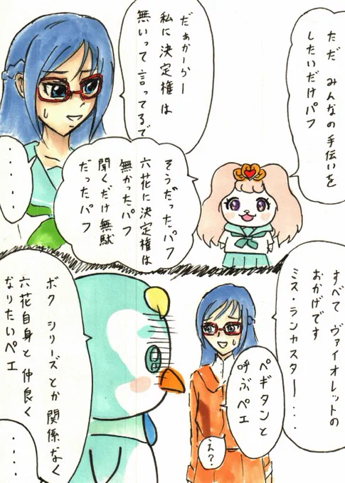 下半分は前に描いたイザベラ・ヨークとアシュリー・ランカスターの中の人ネタらくがき。 