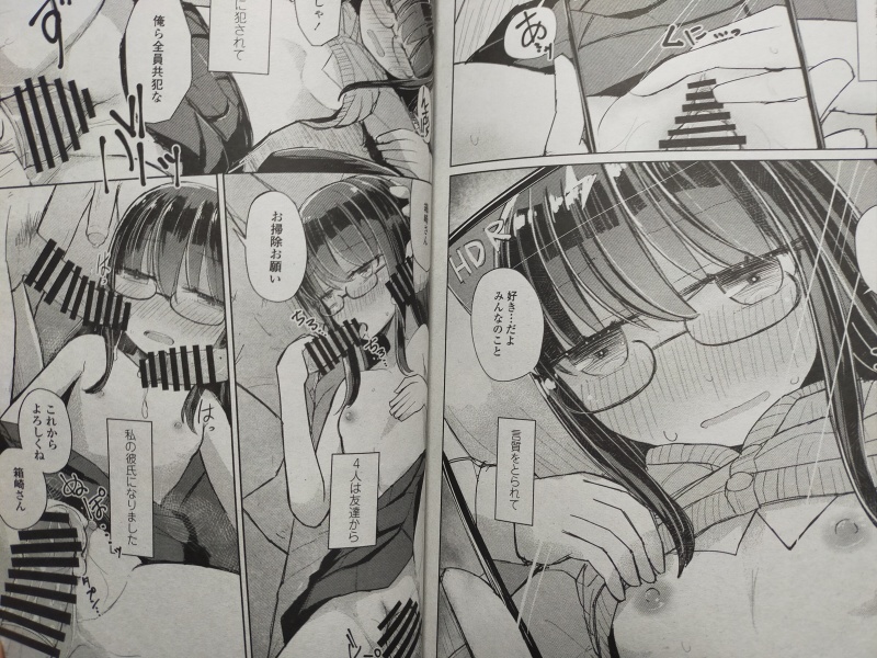 #ペンギンクラブ感想文 はく雲先生。箱崎さんはいつも断り切れず…。箱崎さんの断り切れない男遍歴、オタ仲間4人との同時交際を本人が低いテンションで説明するモノローグになぜか熱くなるモノがある。わかる…多分読んでる自分もその中にしか入れない。所詮交際相手の名前A～D君呼ばわりだもの。 