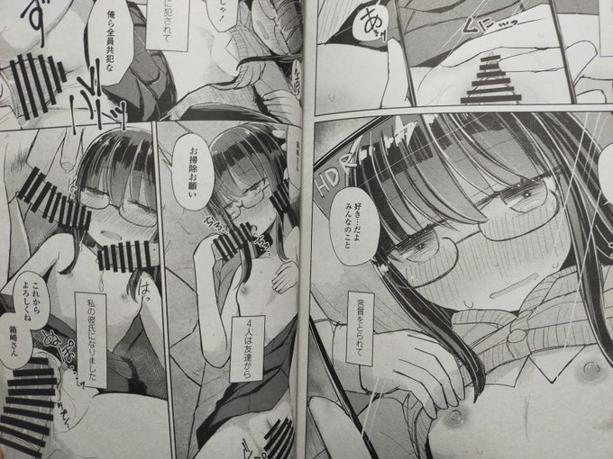 #ペンギンクラブ感想文 はく雲先生。箱崎さんはいつも断り切れず…。箱崎さんの断り切れない男遍歴、オタ仲間4人との同時交際を本人が低いテンションで説明するモノローグになぜか熱くなるモノがある。わかる…多分読んでる自分もその中にしか入れない。所詮交際相手の名前A～D君呼ばわりだもの。 