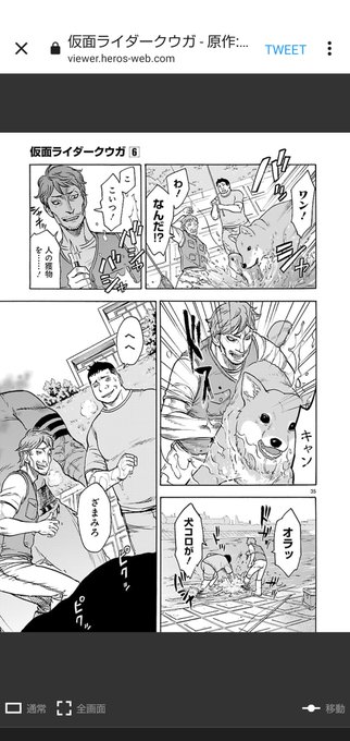 仮面ライダークウガ を含むマンガ一覧 リツイート順 3ページ ツイコミ 仮