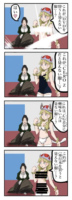 裸の女王様。 