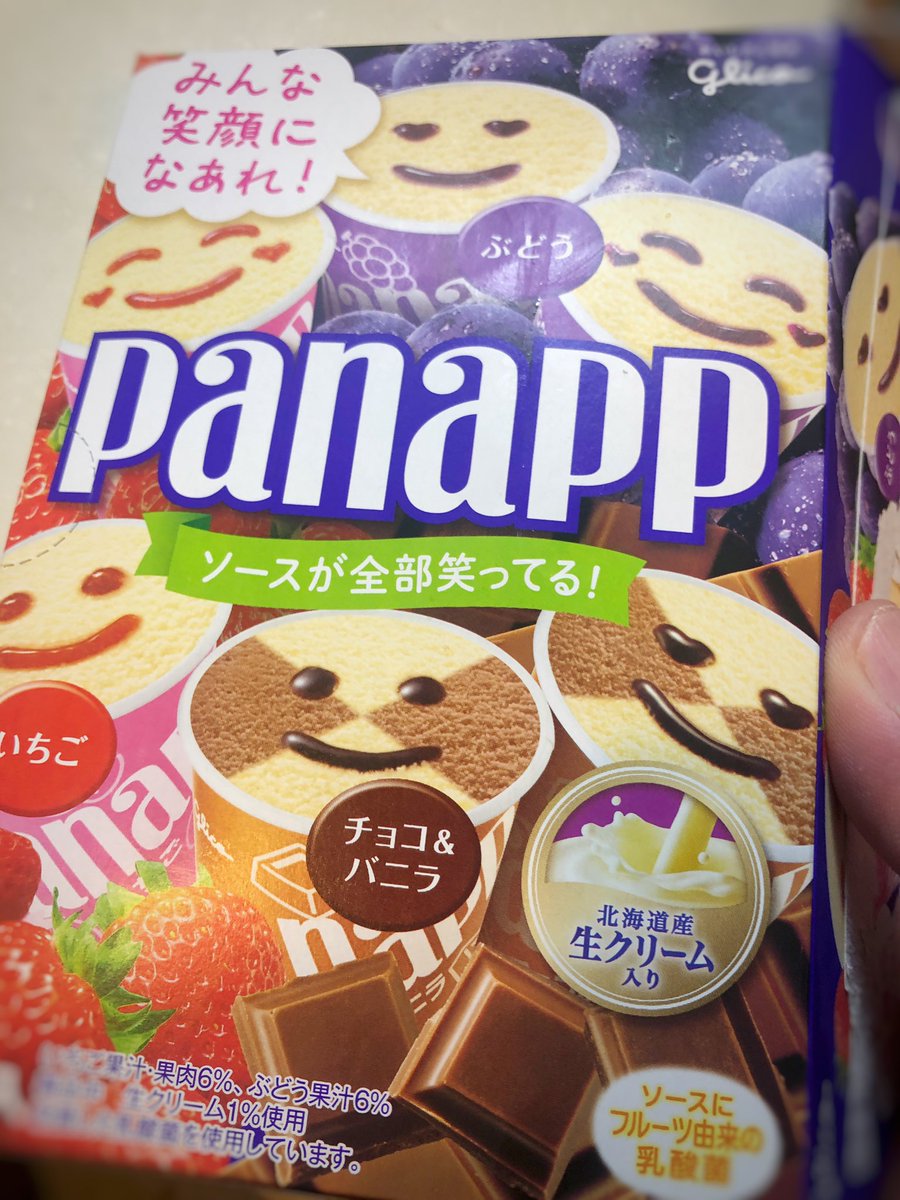fgtnb900X's tweet photo. 何かを企んでいる顔にしか見えない

#パナップ https://t.co/4sALQnrSUU