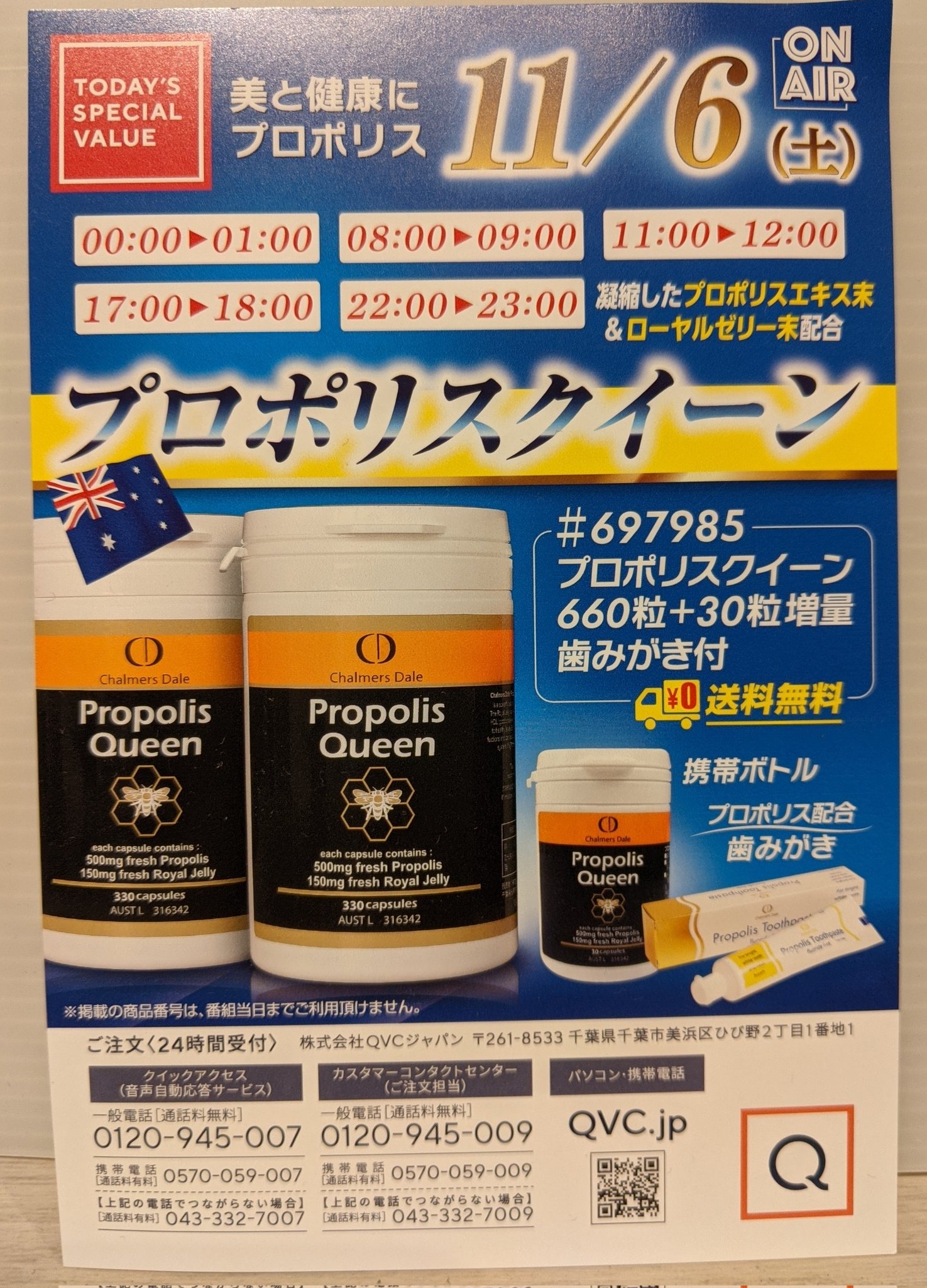 工藤様専用！QVCで購入☆ プロポリスクイーン 660粒＋20粒 www