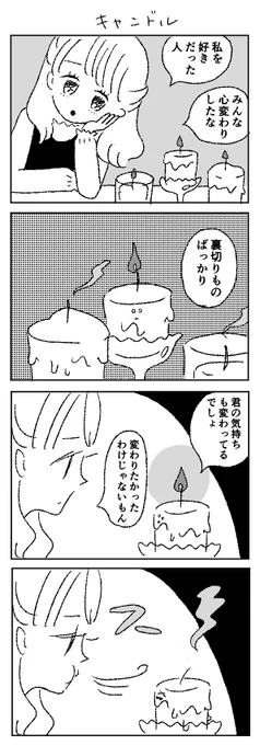 キャンドル 