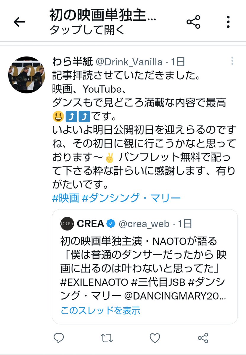 片岡直人のtwitterリアルタイム検索結果 Meyou ミーユー