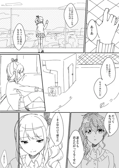 ⚠️イベストネタバレ 
