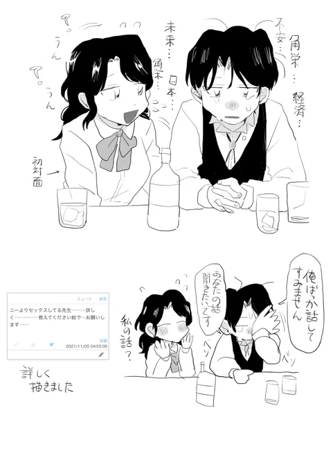#odaibako_MatsumotoLun
週一でこういうことをやる若先生 