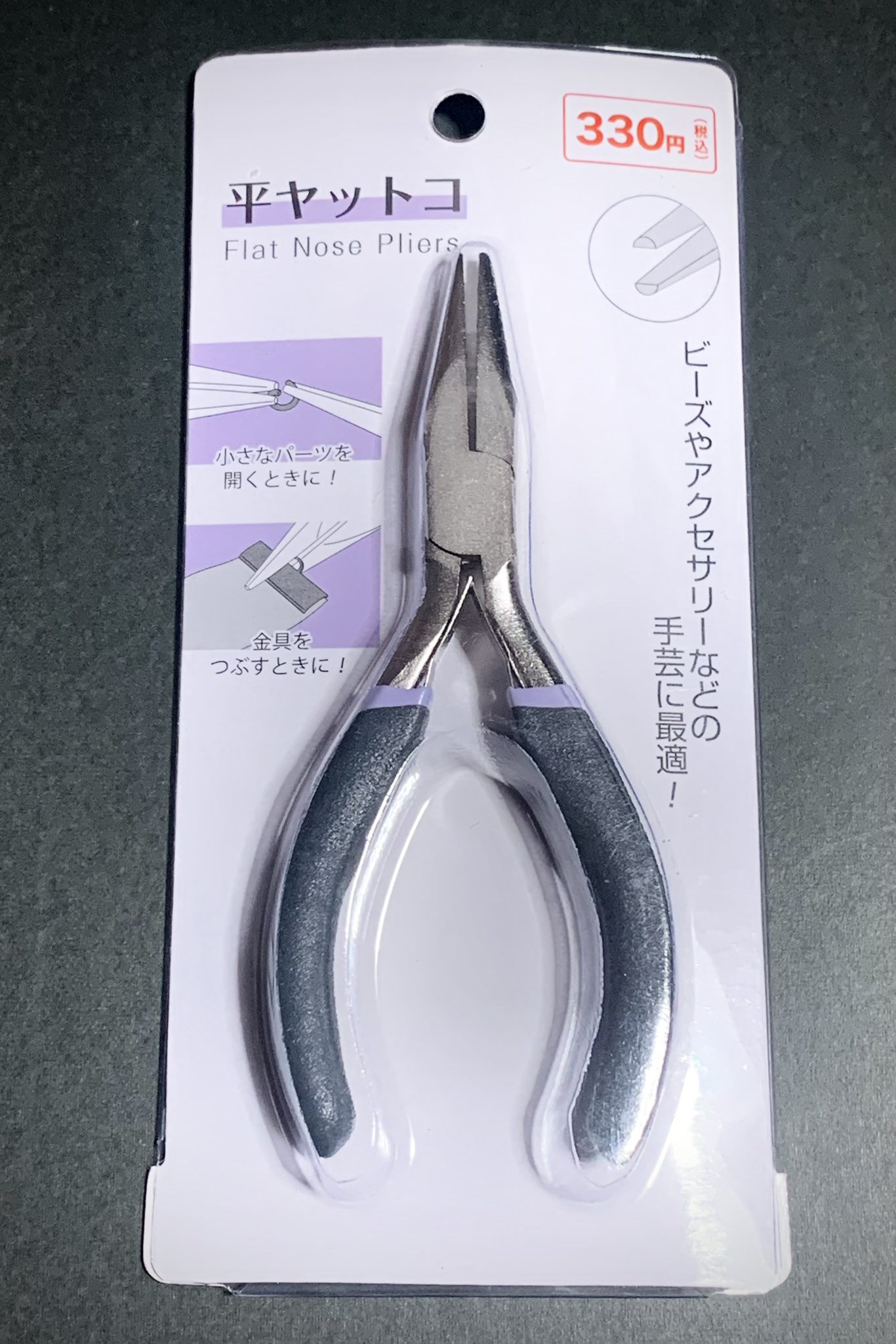 Zapa 百均でヤットコをやっとこさ見つけて 他のペンチは110円なのにこれだけ330円もするからさぞかしクオリティ高いんだろうなと買ってみたら カチカチカチって3回握ったら壊れた え これ持ってキャンドゥ行って 3回で壊れたんですけど とか言うの