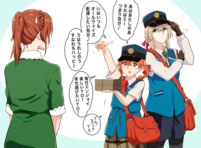 テイラーの配達ラップ
#ヴァイオレット・エヴァーガーデン 