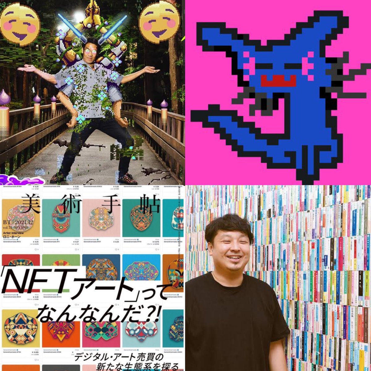 emikusano's tweet photo. 📢緊急開催📢

作家にむけての #NFT怖くないよ 第二回開催します。

同じみアーティストの@_takakurakazuki &amp; 草野絵美 、
スタートバーンの施井泰平 @taihei さん、

そして、なんと美術手帖の今回のNFT特集を編集した、牧さんがきてくれます！

明日22時お聴き逃しなく！

https://t.co/oqCUQvblVQ https://t.co/Z3GQXizJtx