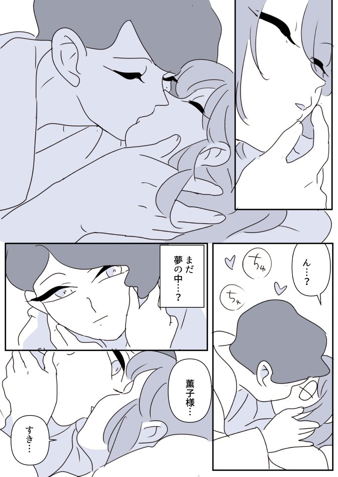 【創作百合】女主人と女中ちゃん。夢 