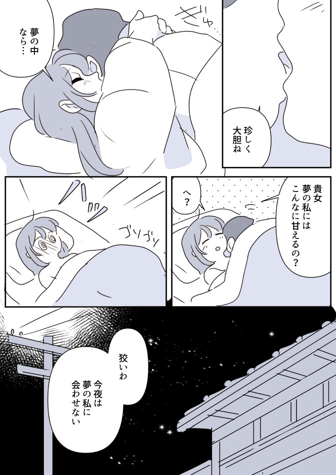 【創作百合】女主人と女中ちゃん。夢 