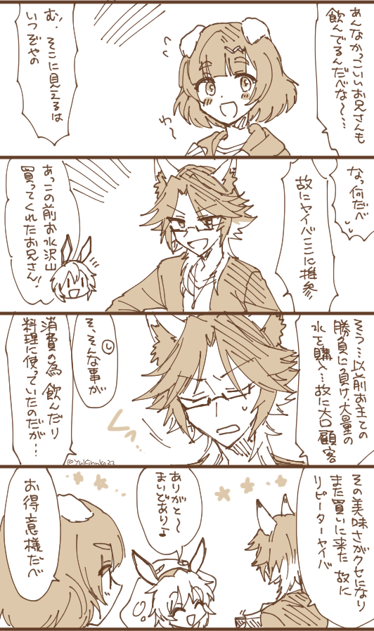 美味しすぎる水は美味しい(今日のガチャ) 