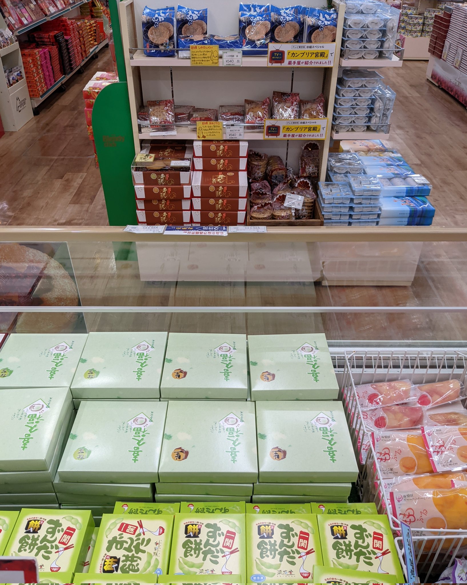どど 上河内saは岩手 東北のお土産が充実 買い忘れても 冷凍商品でも大丈夫 T Co Nnvdih8d3o Twitter