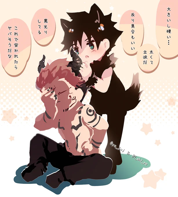 👿宿伏🐺角のはなし
夜餅様とのコラボです✨ 