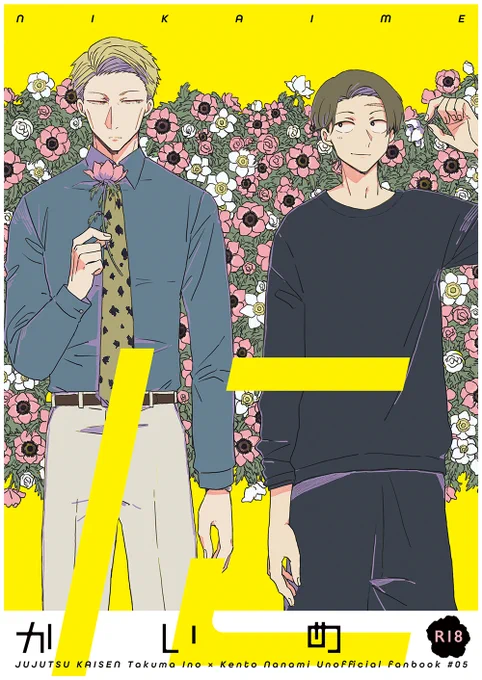 猪七本新刊サンプルです!2回目チャレンジな二人の話です。よろしくお願いします🙇‍♂️
「にかいめ」B5 / 48p / R18 / 会場頒布価格 700円
pixivに長めのサンプル載せております→
https://t.co/tmGsWDpzy5
通販は始まりましたらこのツリーに繋げます。
1/2 