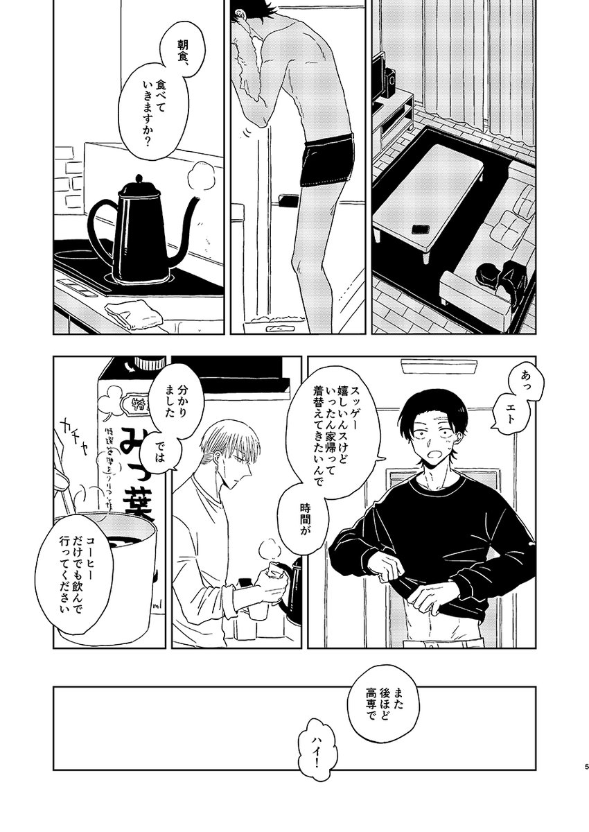 猪七本新刊サンプルです!2回目チャレンジな二人の話です。よろしくお願いします🙇‍♂️
「にかいめ」B5 / 48p / R18 / 会場頒布価格 700円
pixivに長めのサンプル載せております→
https://t.co/tmGsWDpzy5
通販は始まりましたらこのツリーに繋げます。
1/2 
