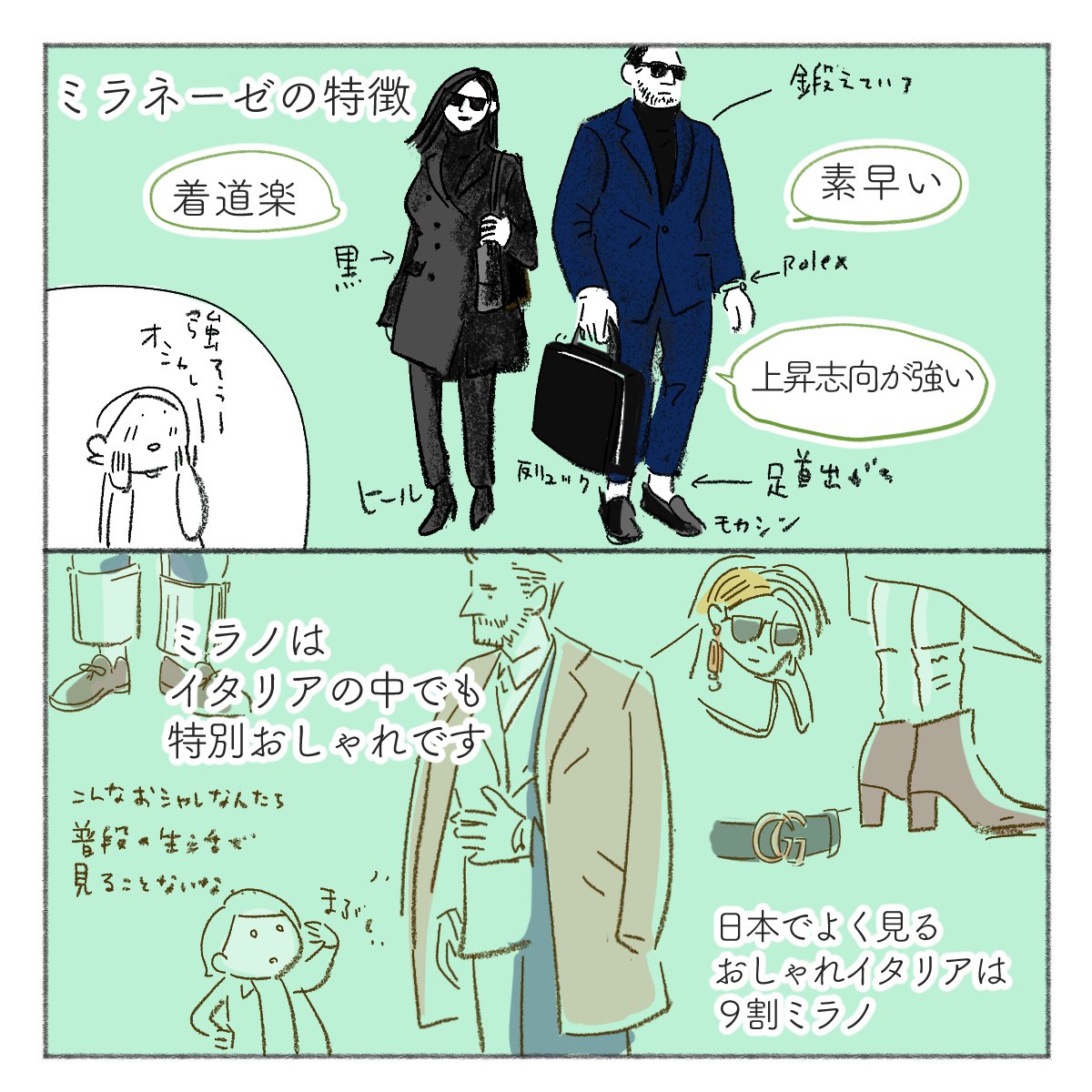 ミラネーゼには絶対なれない。ミラノに向いてない自分を感じる(田舎の人)

イタリア・ミラノってどんな街?数字で見るミラノ https://t.co/4S7BFmxq1L 