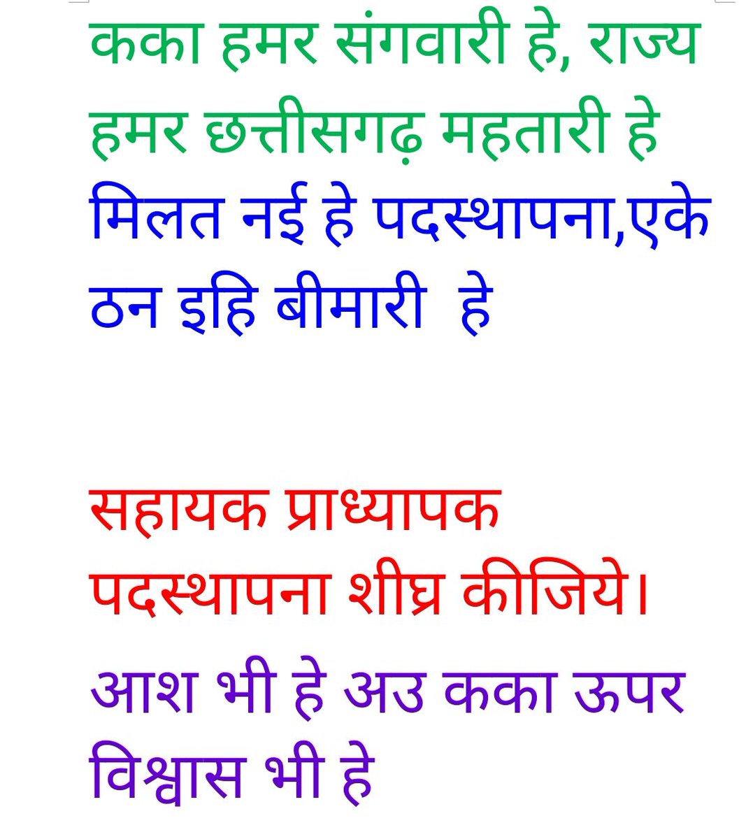<a href="/bhupeshbaghel/">Bhupesh Baghel</a> मान. मुख्यमंत्री श्री <a href="/bhupeshbaghel/">Bhupesh Baghel</a> जी से यही निवेदन है कि 3 साल से चल रही सहायक प्राध्यापकों की नियुक्ति जल्द करें, 8 महीने हो गए चयन सूची जारी हुए, 2 बार document Verification, अब तो जल्दी नियुक्ति दिलाए <a href="/GovernorCG/">Governor Chhattisgarh</a> <a href="/umeshpatelcgpyc/">Umesh Nandkumar Patel</a> <a href="/KPSingh_IAS/">Dr Kamal Preet Singh</a> <a href="/IBC24News/">IBC24 News</a> <a href="/amitjogi/">𝐀𝐦𝐢𝐭 𝐀𝐣𝐢𝐭 𝐉𝐨𝐠𝐢</a>