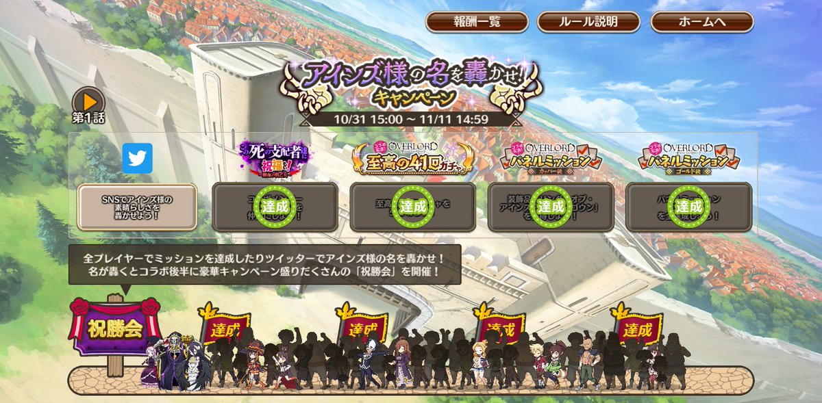 renn2507's tweet photo. 【#このファンオバロコラボ】開催中♪

アインズ様が『#このファン』の世界でもその名を轟かせるため奮闘中！
アインズ様の素晴らしさを轟かせよう！

★4「アルベド」がもらえるイベントや他キャンペーンも多数開催中！

▼今すぐログインしよう！
https://t.co/h1ulcOnhWnこのファンオバロコラボ https://t.co/Sv0dBQQIGh