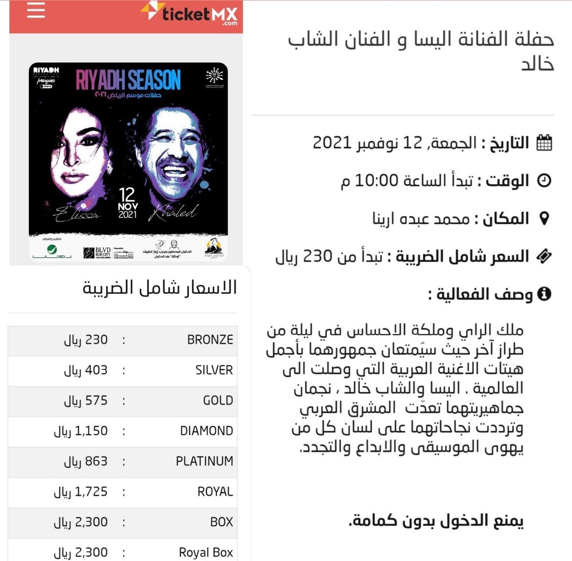 Lolitta_2211's tweet photo. اسعار تذاكر حفل اليسا والشاب خالد في #موسم_الرياض 
متوفرة الآن : 🇸🇦
#Elisaa
@elissakh https://t.co/4y21udqXQi