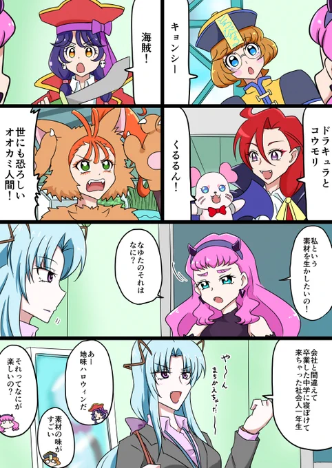 トロピカル最高幹部35話
連邦に反省を促すダンスと迷ったなゆたん 