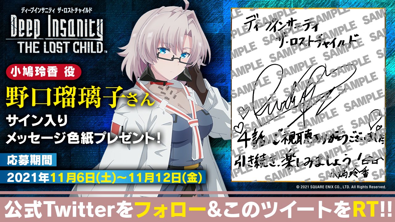 プロジェクトセカイ 星乃一歌役 野口瑠璃子さん直筆サイン色紙