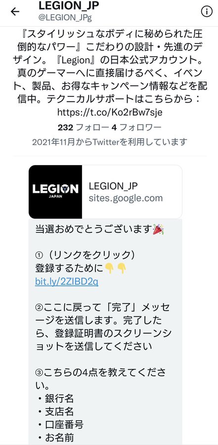 Twitter懸賞で当選dmが来てもすぐ返信しない方がいい理由 Itips