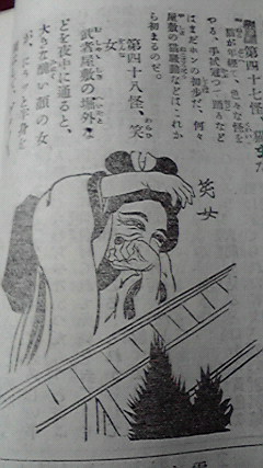 明治時代の石燕妖怪の利用例、いくつかあるにはあるけど、この雑誌の例みたいに一切「鳥山石燕」という名も出て来ずに『怪物画本』バージョンしか資料として使われてないこともあるんですよね。『怪物画本』は石燕の絵であるということには一切なってない本なので石燕の絵と認識してたかは半ばあやしい 