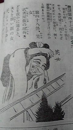 明治時代の石燕妖怪の利用例、いくつかあるにはあるけど、この雑誌の例みたいに一切「鳥山石燕」という名も出て来ずに『怪物画本』バージョンしか資料として使われてないこともあるんですよね。『怪物画本』は石燕の絵であるということには一切なってない本なので石燕の絵と認識してたかは半ばあやしい 