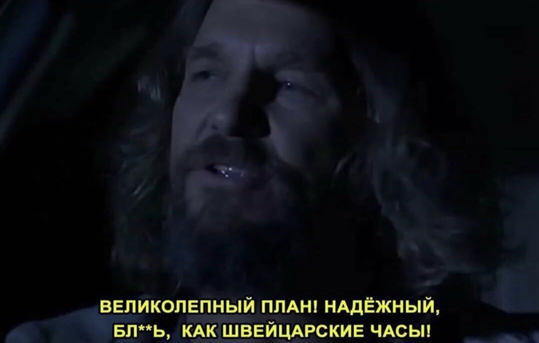 великолепный план уолтер. как швейцарские часы цитата. как швейцарские часы цитата. великолепныцплан уолтер. великолепный план уолтер.