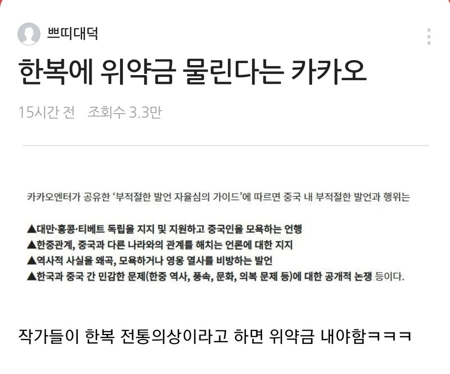 beetie135's tweet photo. 카카오도 불매해야하나? https://t.co/eY9T6HaGD6