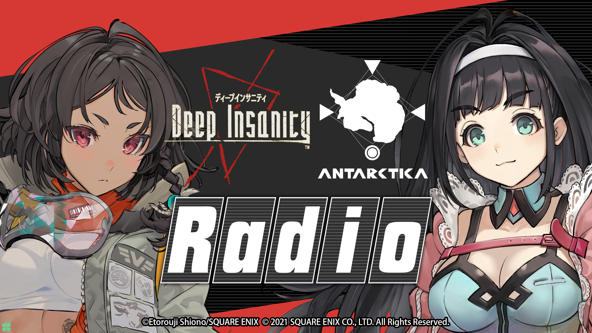 ディープインサニティ プロジェクト 公式 ラジオ情報 ゲーム マンガ アニメの情報をお届けする Webラジオ第3回が公開 T Co Qdrym7qwnc パーソナリティ 本渡楓 餅木スミレ 役 富田美憂 真喜志エリカ 役 ぜひご視聴ください Di
