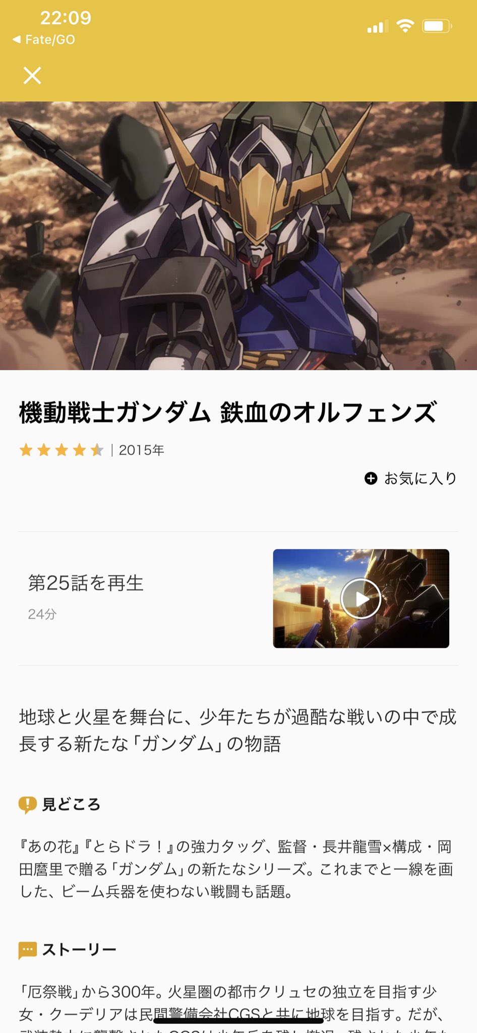 よっしーオルタ さっき機動戦士ガンダム鉄血のオルフェンズ見終わりました 感想を言うと面白かっ たです ガンダムのアニメは初めて見たけど面白いです 面白かったキャラはマクギリスかな オルガとミカはかっこよかったです 団長みたいな男になりたい