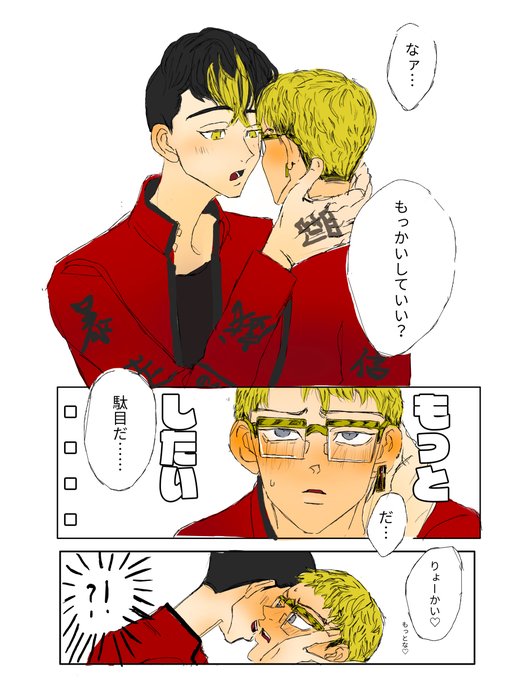 東京 を含むマンガ一覧 リツイート順 5ページ ツイコミ 仮