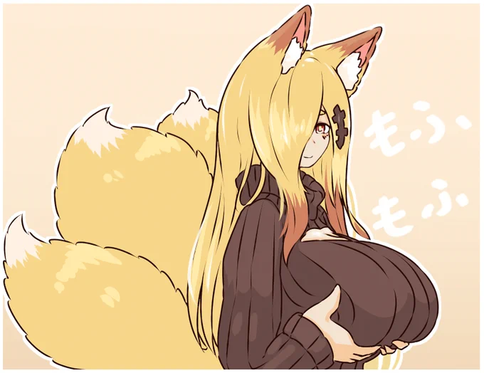 もふもふ 