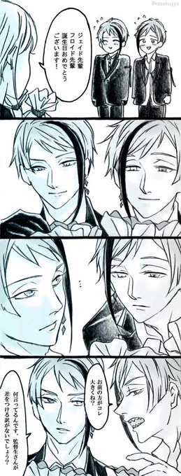 兄弟あるある(イド監)
※男装監
#twst夢 #twstプラス
誕生日おめでとう!✨😊✨ 